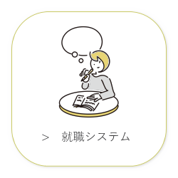 企業情報、学生の就職状況を管理するシステムです。